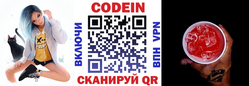 даркнет сайт  Алексин  Codein Purple Drank 
