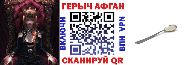 Героин Heroin  купить наркотики сайты  blacksprut онион  Алексин 