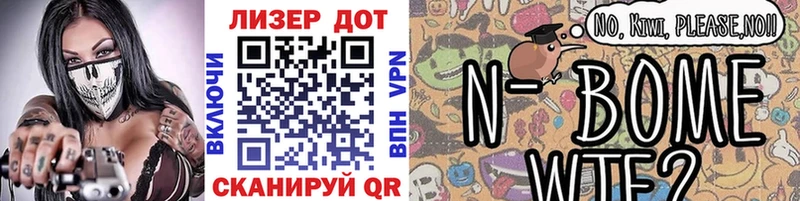 Марки NBOMe 1500мкг наркота Алексин
